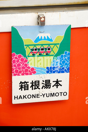 Hakone Yumoto Tozan Eisenbahnwaggon Stockfoto