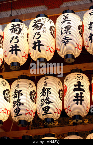 Gion Matsuri Papierlaternen in Yasaka-Schrein-Kyoto Japan Juli 2007 Stockfoto