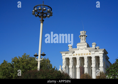 Pavillon "Armenien", alle Russland Exhibition Center (ehemalige WDNCH), Moskau, Russland Stockfoto