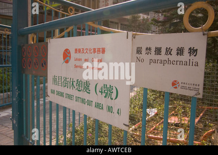 dh Nam Cheong Street SHAM SHUI PO HONGKONG Nein Paraphernalia Zeichen auf Park Tor zweisprachige chinesisch englisch Schilder Verbot Beachten Sie Kalligraphie Übersetzung Stockfoto