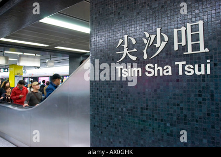 Tsim Sha Tsui u-Bahn Station, Kowloon, Hongkong Stockfoto