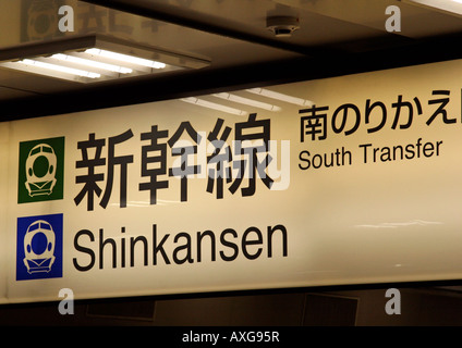 Shinkansen-Terminal, Bahnhof Tokio Stockfoto