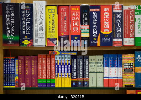 Englische Wörterbücher einschließlich Oxford English in Beijing Buchladen China Stockfoto