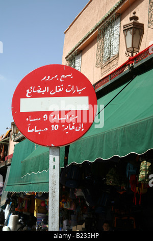 Kein Eintrag Zeichen in den Souks in Marrakesch Marokko Stockfoto