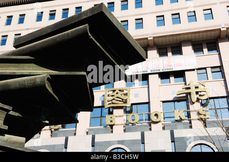 China, Peking. Buch-Shop-Statue vor Peking Bücher. Stockfoto