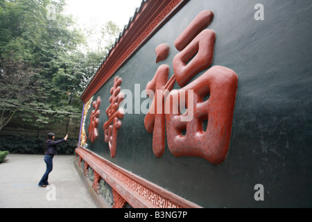 Schild am Wu Hou Memorial Tempel in ChengDu, China Stockfoto