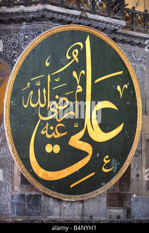 Aya Sofya, Aya Sophia, Cancta Sophia, Türkei, Istanbul, Innenraum Stockfoto