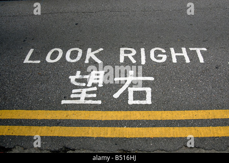 Suchen Sie richtige Zeichen auf Asphalt in Chinesisch Stockfoto