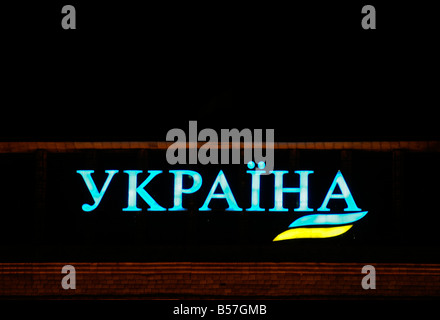 Das Wort "Ukraine" in ukrainischer Sprache und kyrillischen Alphabet, in den ukrainischen Nationalfarben (blau und gelb) geschrieben. Stockfoto