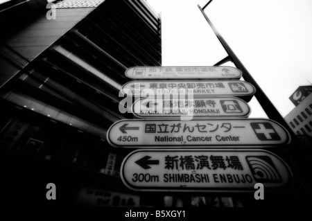 Einkaufsviertel Ginza, Chuo-Ku. Tokyo. Japan Stockfoto