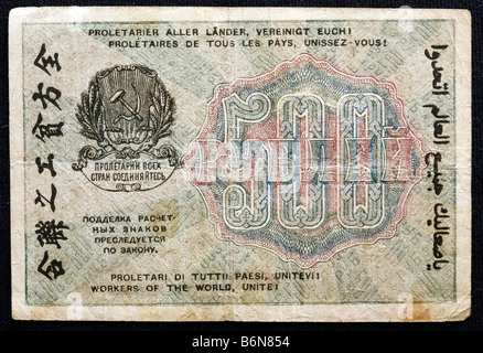 500 Rubel Hinweis (1919), sowjetische Geld, Russland Stockfoto