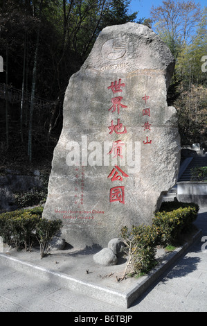 Eingang zum Huangshan, gelben Berg globalen Geopark, Anhui, China Stockfoto