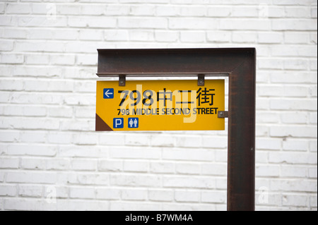 Straßenschild in 798 Factory Art District in Dashanzi Peking 2009 Stockfoto