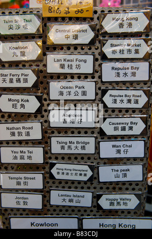 Souvenirs zum Verkauf in Stanley Markt Hongkong China Stockfoto