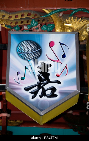 Malacca Malaysia Mikrofon Chinatown China chinesische Beacon light Neon Musik tanzen radio Stockfoto