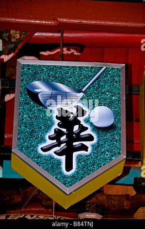 Malacca Malaysia Chinatown China chinesische Leuchtfeuer Licht Neon Sport Golf spielen Stockfoto