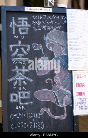 Tafel Menü in Yokohama Chinatown, Präfektur Kanagawa, Japan Stockfoto