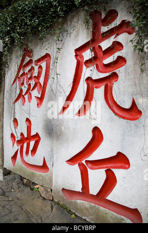 Suzhou Gardons, Suzhou, Jiangsu, China Stockfoto