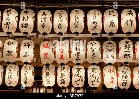 Papierlaternen Dekorieren der Yasaka-Schrein in Gion, Kyoto Stockfoto