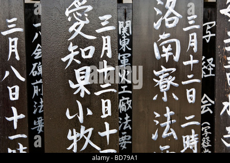 Holztafeln mit japanischer Schrift auf dem Display vor einem Tempel in Kyoto, Japan Stockfoto