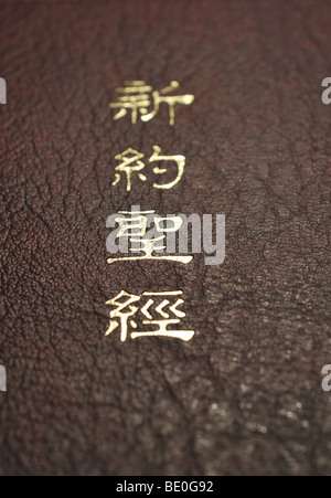 Neutestamentliche Bibel in traditionellem Chinesisch. Stockfoto