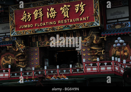 Goldener Drache Eingang zum Jumbo Floating Restaurant, Aberdeen Harbour Typhoon Shelter, Aberdeen, Hong Kong, China Stockfoto
