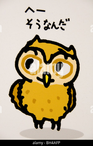 Kunst zentralen Honshu Japan Tokio Tsukiji Stockfoto