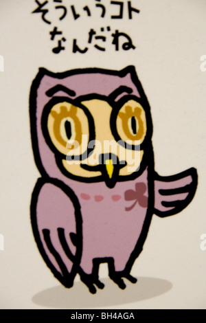 Kunst zentralen Honshu Japan Tokio Tsukiji Stockfoto