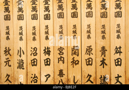 Japanische Schrift auf Holzbrettern. Stockfoto