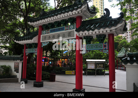 Traditionelle chinesische Tor nach Hollywood Road Park, Hollywood Road, Sheung Wan, Hong Kong, China Stockfoto