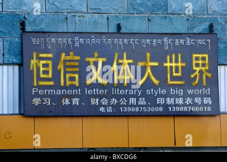 Buchhandlung, Zhongdian, Shangri-La, Yunnan, China anmelden Stockfoto