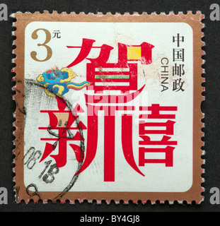 Chinesische Briefmarke Stockfoto