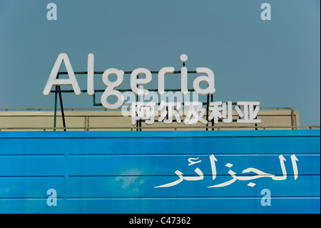 Algerien-Pavillon, Expo 2010 Shanghai, China, Asien. Stockfoto