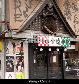 Fassade eines Restaurants, Ginza, Chuo Ward, Tokio, Japan Stockfoto