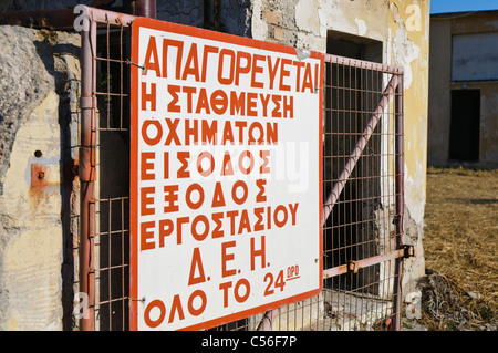 Schild am Tor eines verlassenen Power Station auf einer griechischen Insel sagen, dass Fahrzeug parken außerhalb der Tore ist verboten Stockfoto