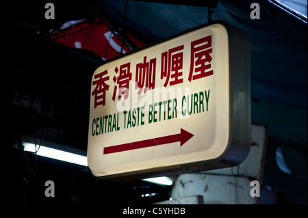 Curry-Restaurant Schild in der Nähe von Stanley Street in Central, Hongkong, China Stockfoto