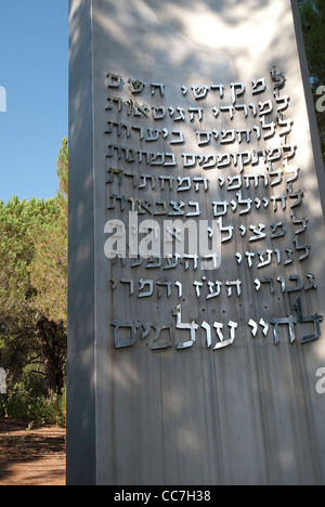 Israel, Jerusalem Yad Vashem, die Säule des Heldentums Stockfoto