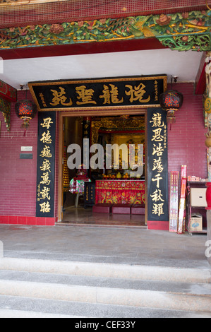 dh Tung Wan PENG CHAU Insel HONG KONG chinesischen Lung Mo Tempel Eingang zum Schrein China daoismus Dao Tao Stockfoto