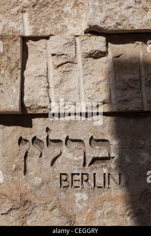 Das Tal der Gemeinden, zum Gedenken an die jüdischen Gemeinden verwüstet, in der Yad Vashem Holocaust-Gedenkstätte in Jerusalem Stockfoto