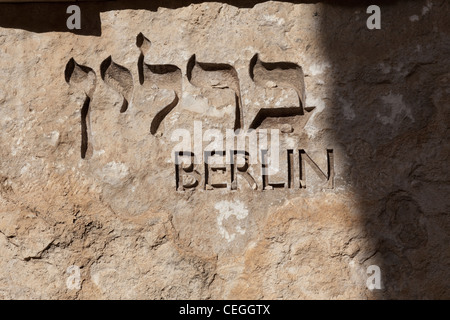 Das Tal der Gemeinden, zum Gedenken an die jüdischen Gemeinden verwüstet, in der Yad Vashem Holocaust-Gedenkstätte in Jerusalem Stockfoto