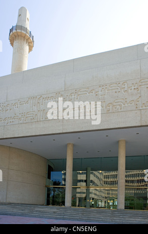 Bahrain, Manama, das islamische Kulturzentrum Beit Al-Quran Stockfoto