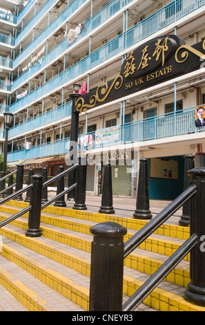 Souk Housing Estate ist eine der ersten öffentlichen Wohnanlagen, die 1960 von der Regierung in Hongkong errichtet wurden Stockfoto