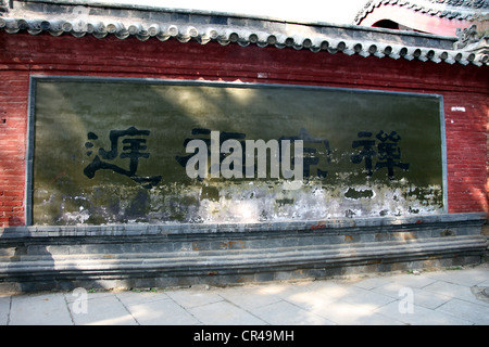 Es ist ein Foto von der Eingangswand eines Tempels in China. Freuen Sie sich auf chinesische Symbol oder Zeichen oder Zeichen auf die roten Ziegel gemalt. Stockfoto