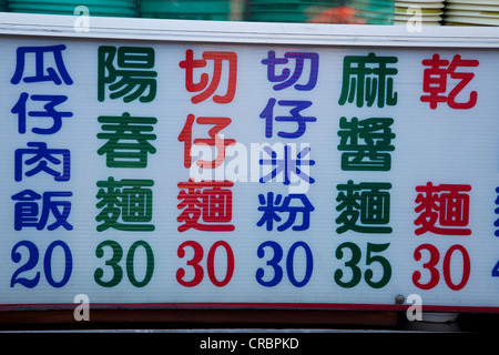 Menü mit verschiedenen chinesischen Gerichte, Taipei, Taiwan aufgeführt Stockfoto
