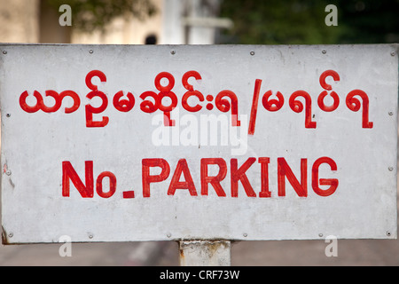 Myanmar, Burma, Yangon. Kein Parkplatz-Zeichen. Stockfoto