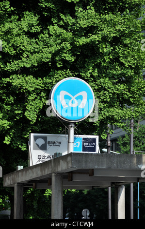 u-Bahn-Schild Tokyo Japan Asien Stockfoto