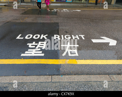 "sieht richtig" eine Straße in Hongkong, Beratung Sicherheit für Fußgänger anmelden Stockfoto