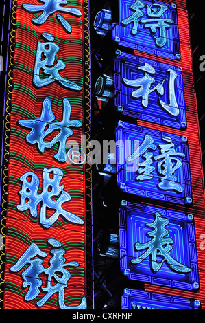 Leuchtreklamen, Nanjing Donglu Fußgängerzone, Shanghai, China, Asien Stockfoto