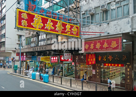 Geschäfte in Sheung Wan, Hong Kong Stockfoto