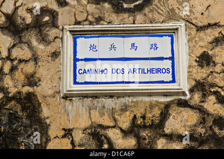 Keramik-portugiesischen Stil Straßenschild in Macau. Stockfoto